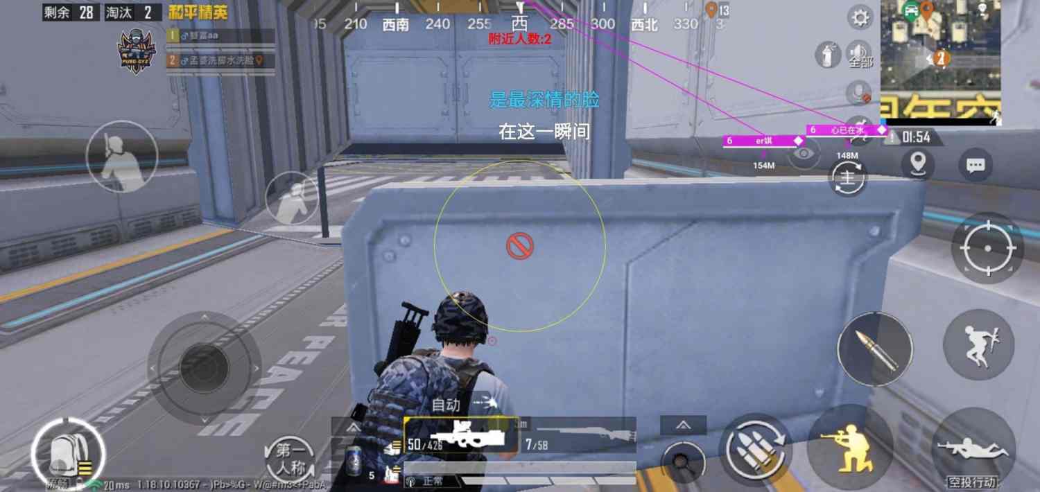 和平精英「酷二狗」外挂