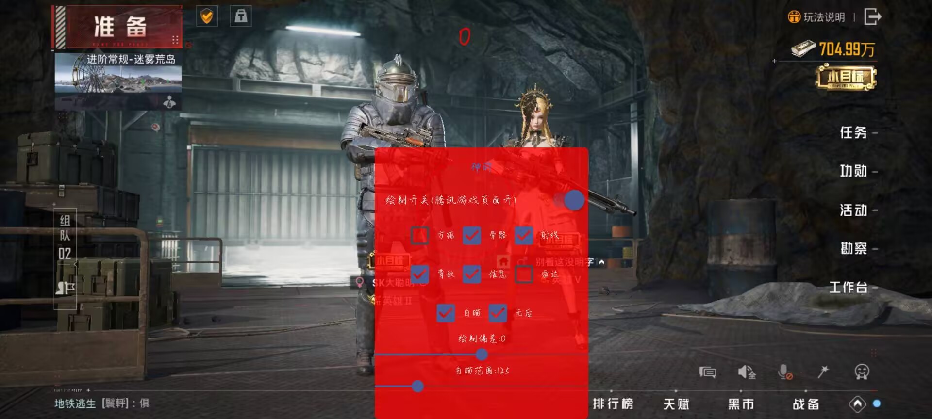 和平精英【神眼】模拟器辅助
